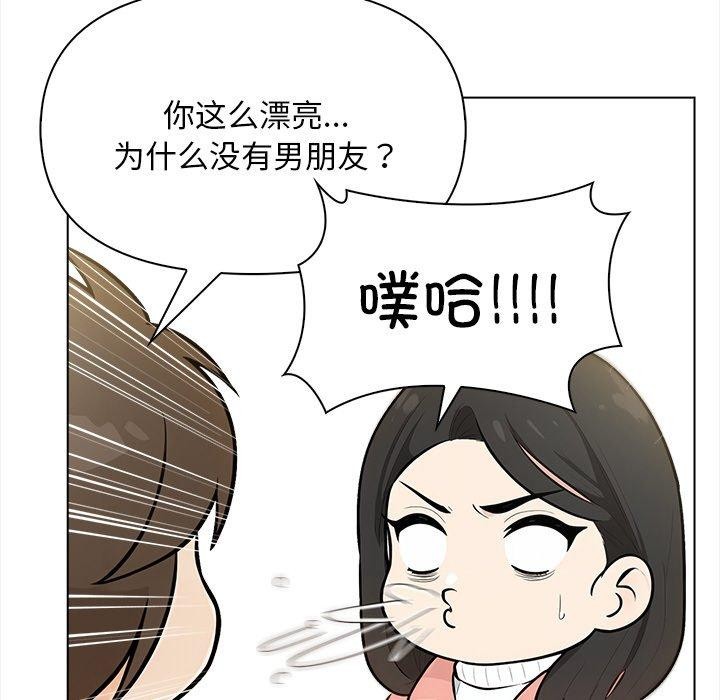 情侣游戏第18話