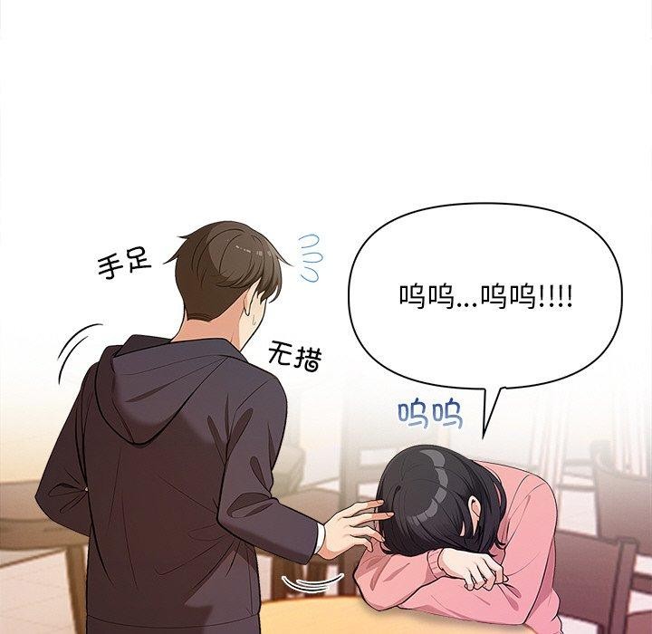 情侣游戏第18話