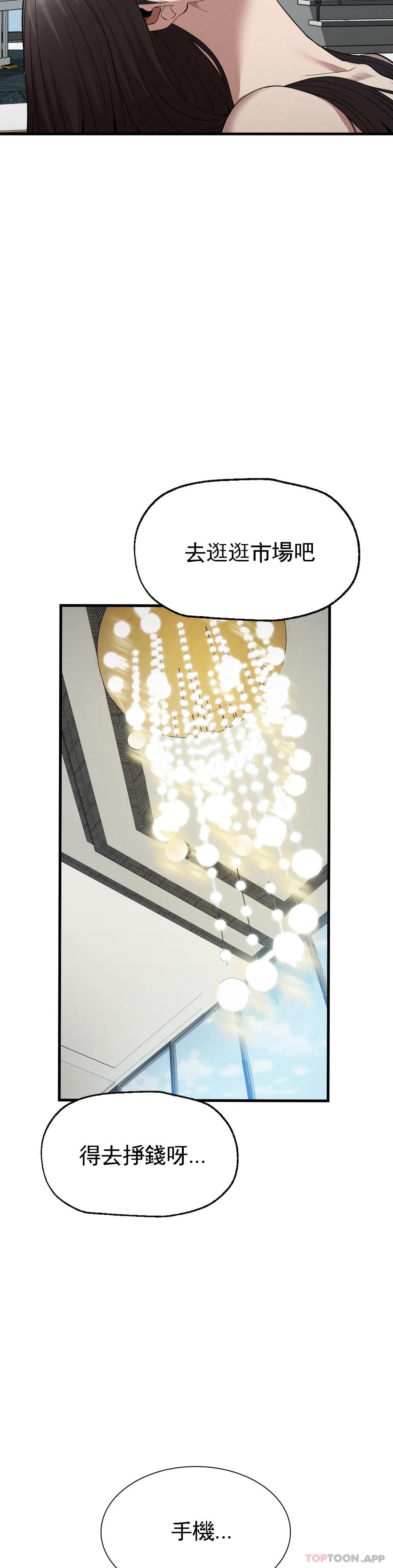 復仇第28話-車燦烈越獄了