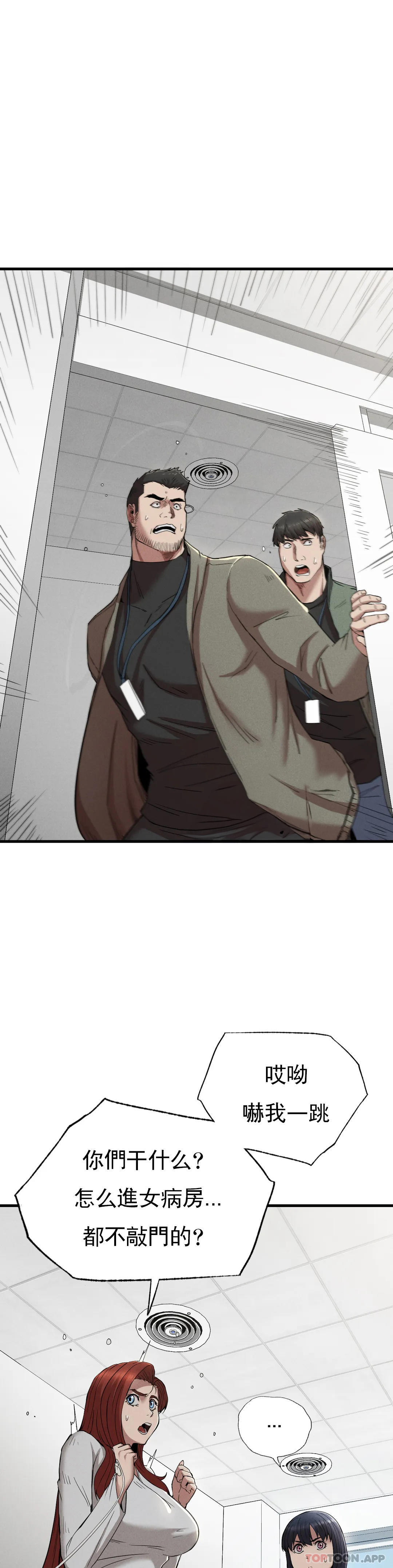 復仇第28話-車燦烈越獄了