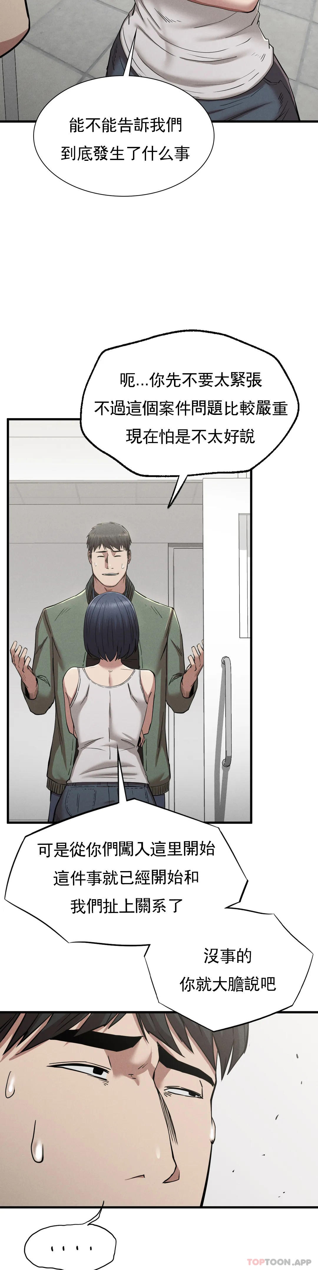 復仇第28話-車燦烈越獄了