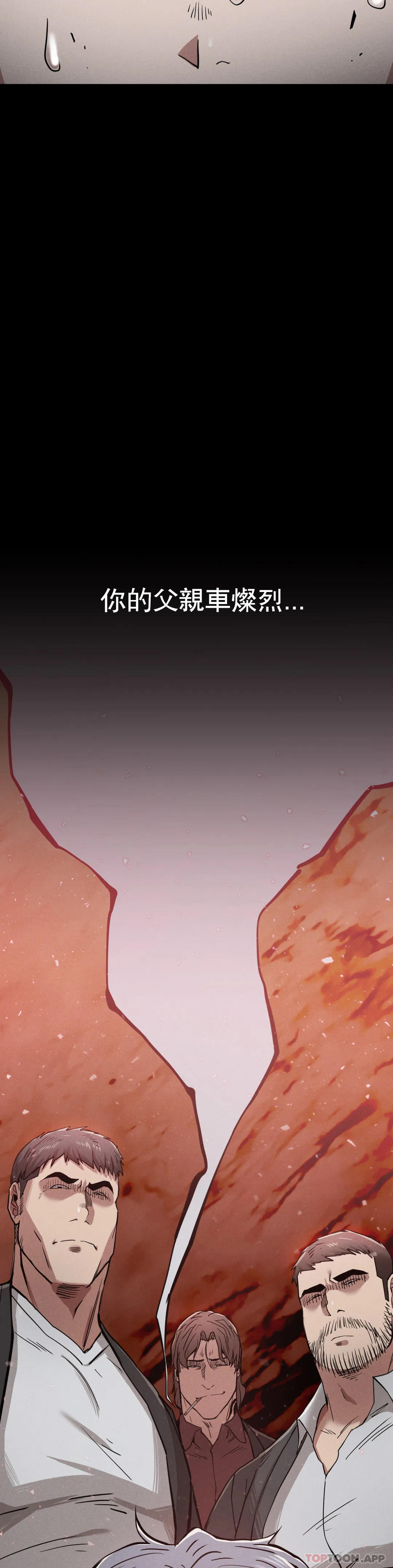 復仇第28話-車燦烈越獄了