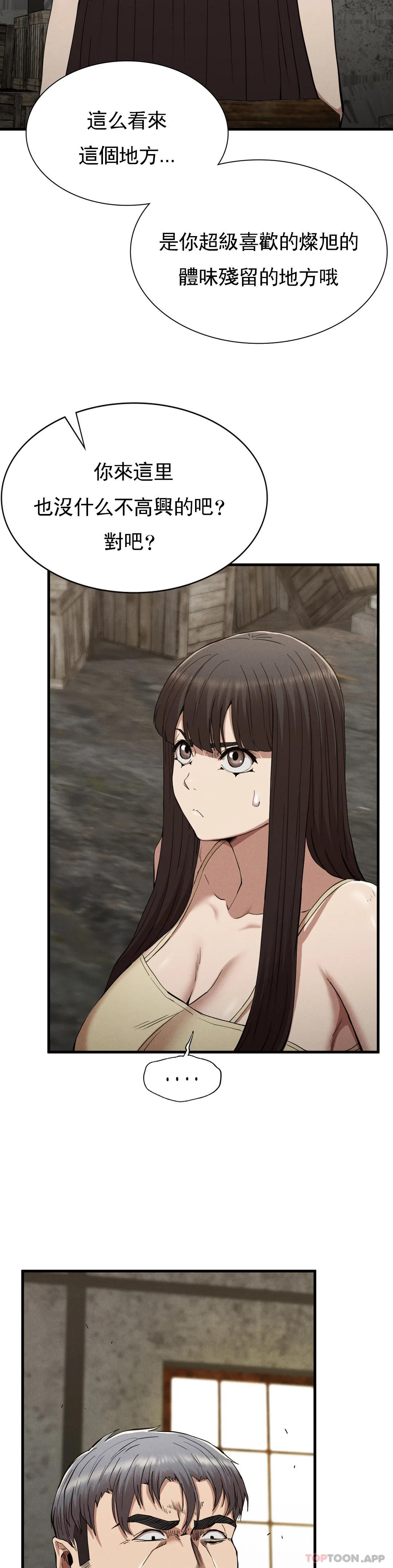 復仇第29話-你們別過來