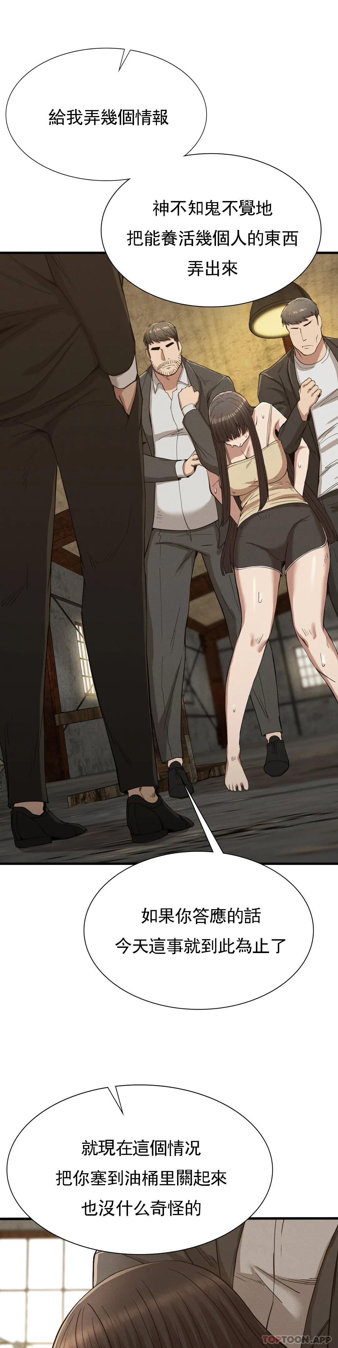 復仇第29話-你們別過來