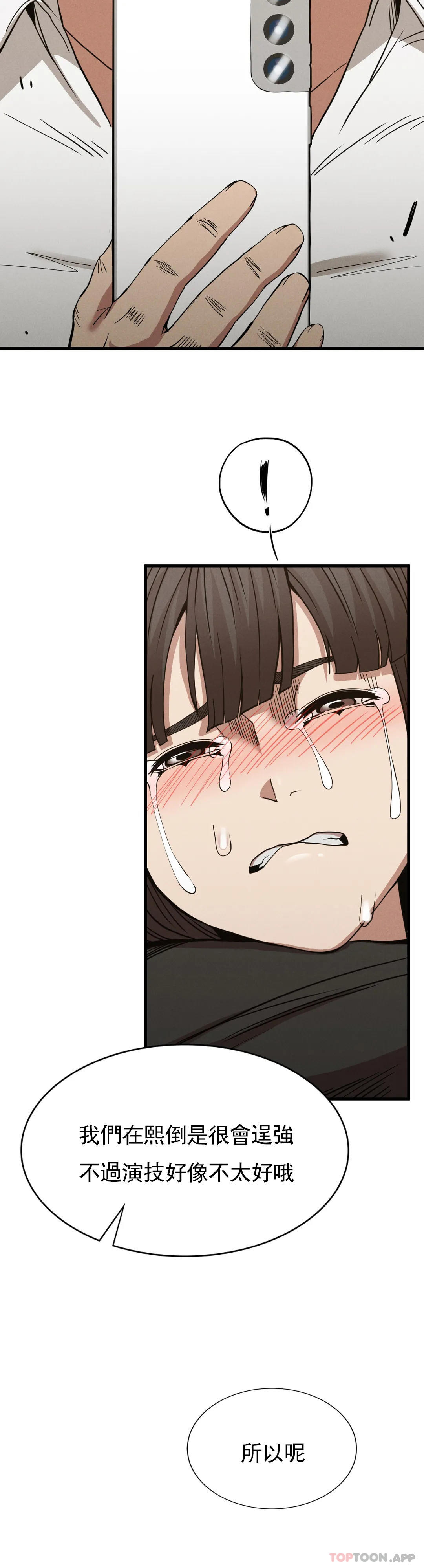 復仇第29話-你們別過來