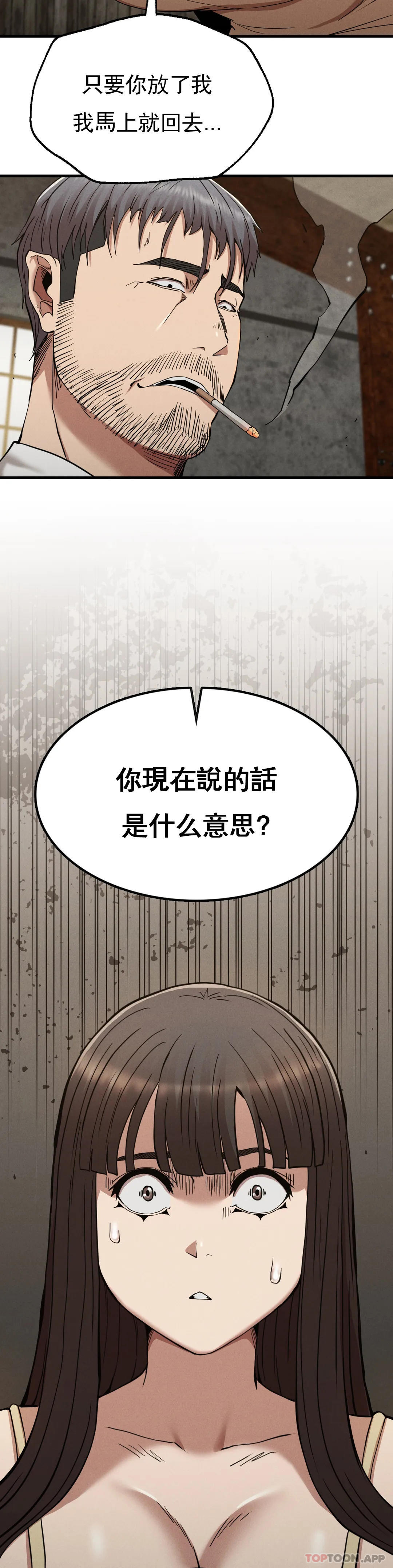 復仇第29話-你們別過來