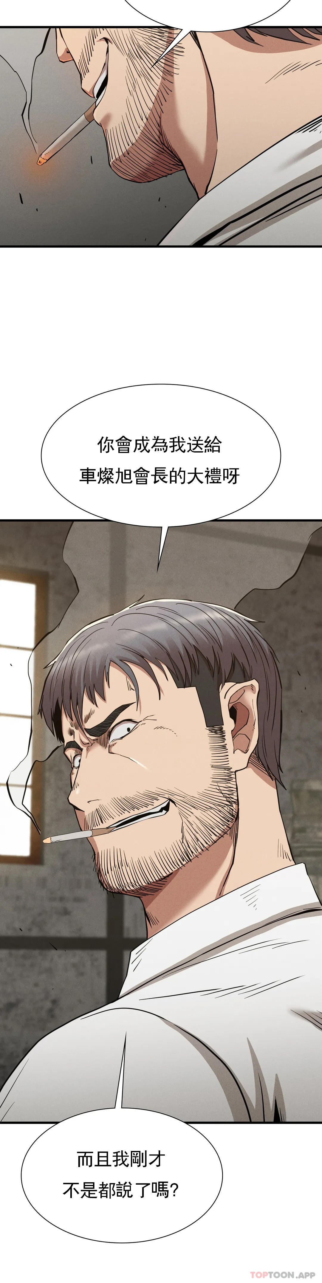 復仇第29話-你們別過來