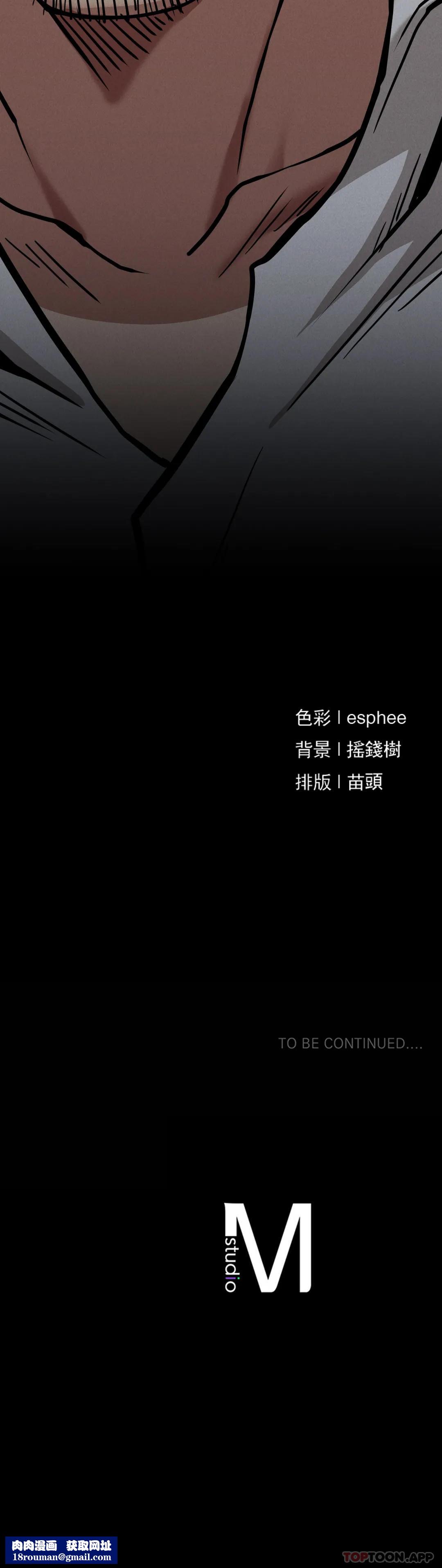 復仇第29話-你們別過來