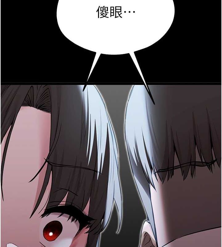 初次深交，請多指教第79話-心動萬分的初次見面