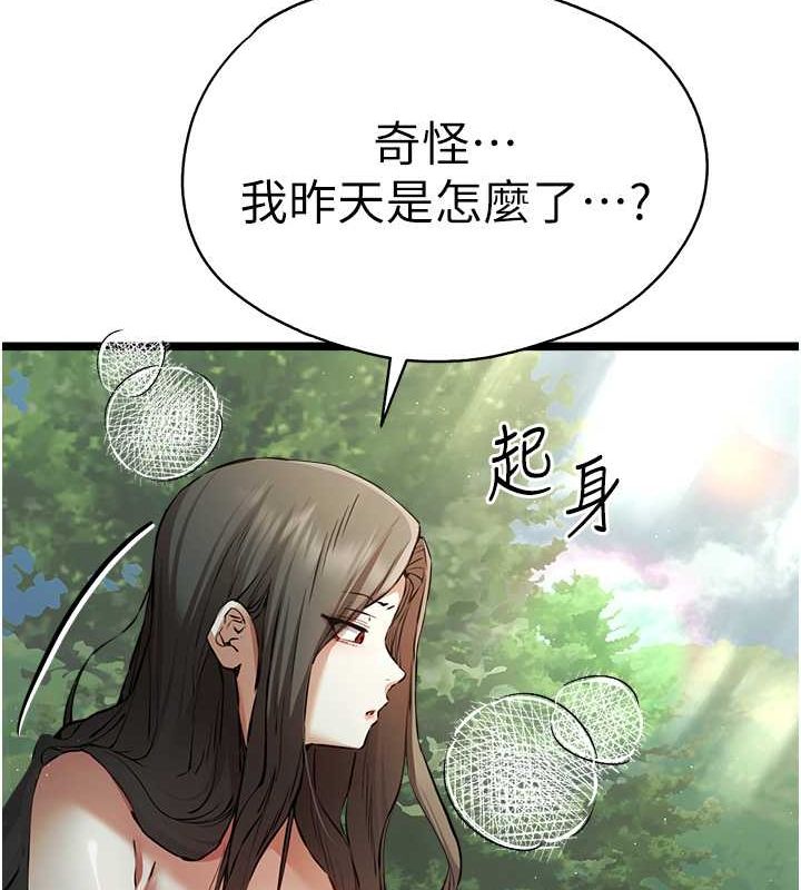 初次深交，请多指教第79話-心動萬分的初次見面