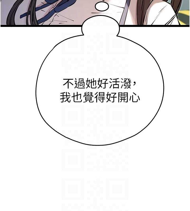 初次深交，請多指教第79話-心動萬分的初次見面