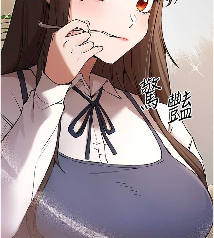 初次深交，請多指教第79話-心動萬分的初次見面