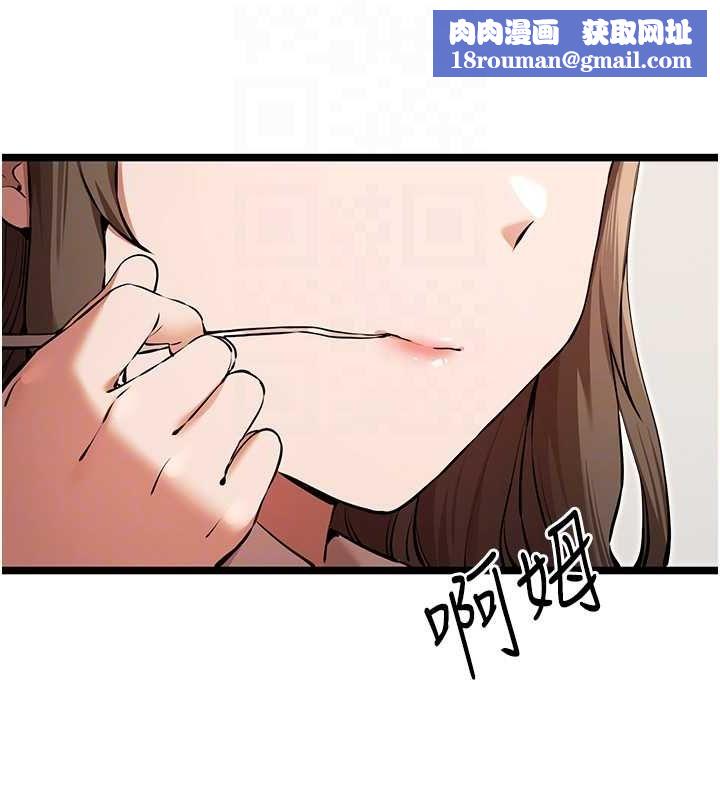 初次深交，請多指教第79話-心動萬分的初次見面