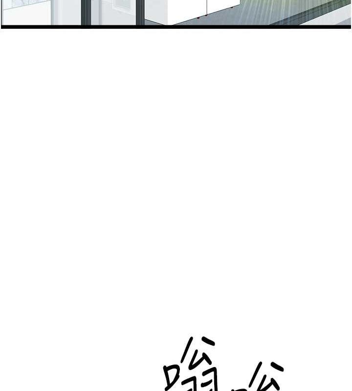 初次深交，请多指教第79話-心動萬分的初次見面