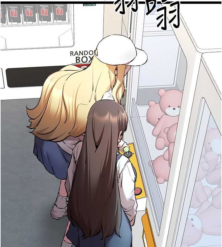 初次深交，請多指教第79話-心動萬分的初次見面