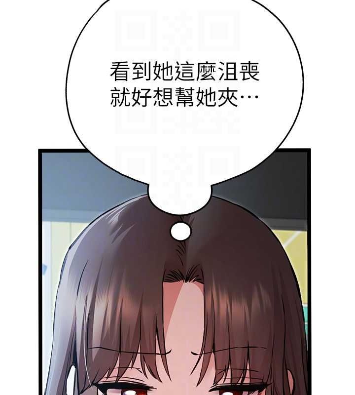 初次深交，請多指教第79話-心動萬分的初次見面