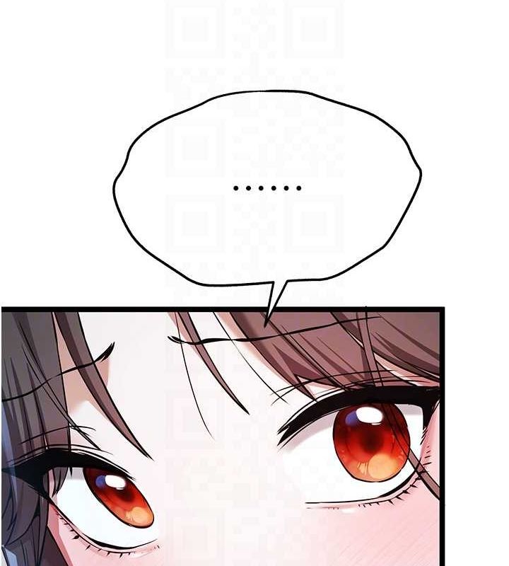 初次深交，請多指教第79話-心動萬分的初次見面