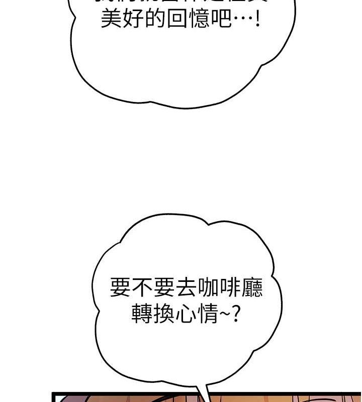 初次深交，請多指教第79話-心動萬分的初次見面