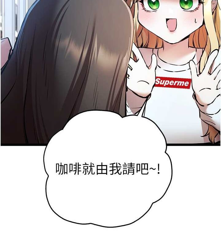 初次深交，請多指教第79話-心動萬分的初次見面