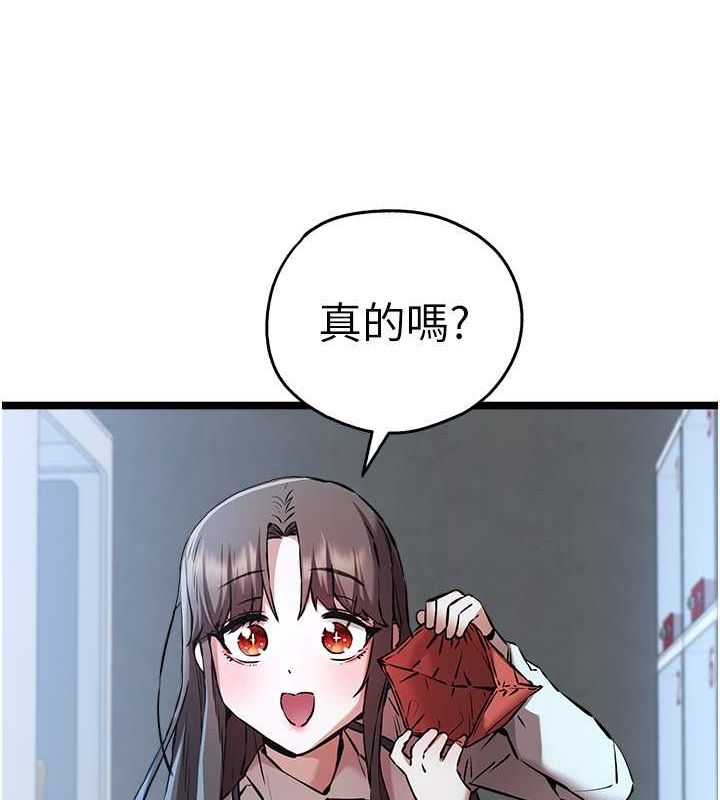 初次深交，請多指教第79話-心動萬分的初次見面