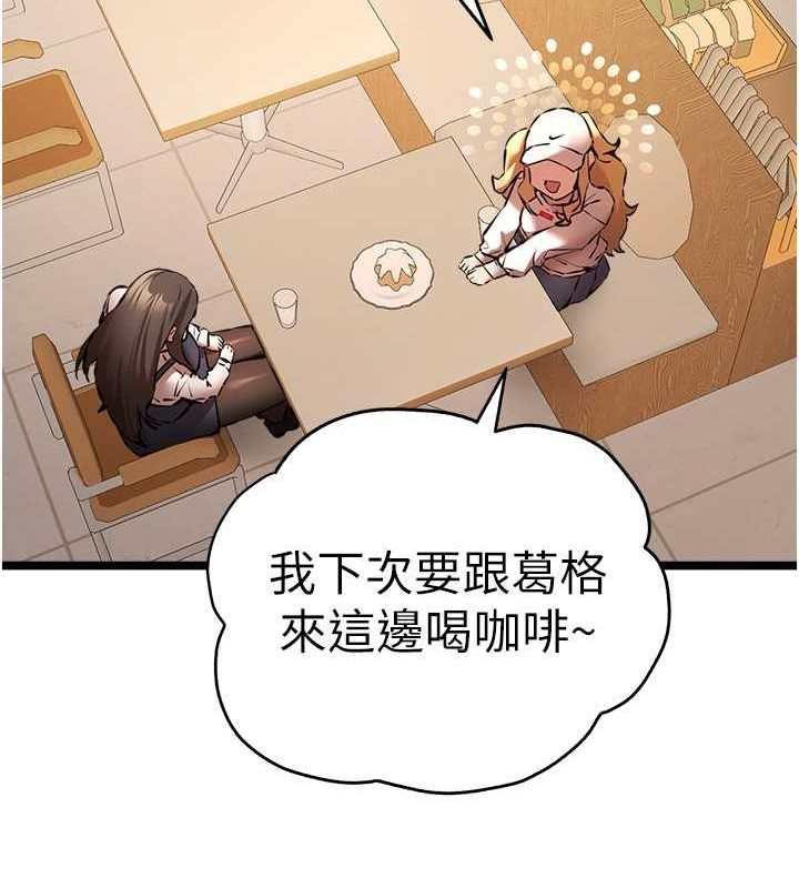 初次深交，請多指教第79話-心動萬分的初次見面