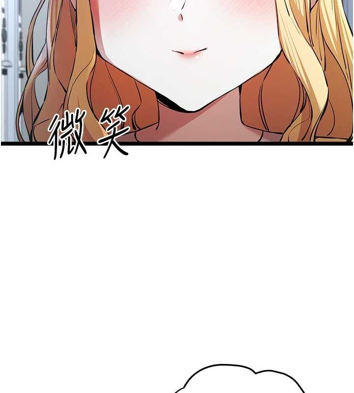 初次深交，请多指教第79話-心動萬分的初次見面