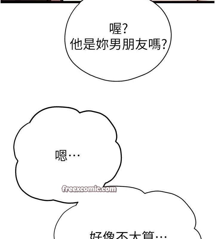 初次深交，請多指教第79話-心動萬分的初次見面