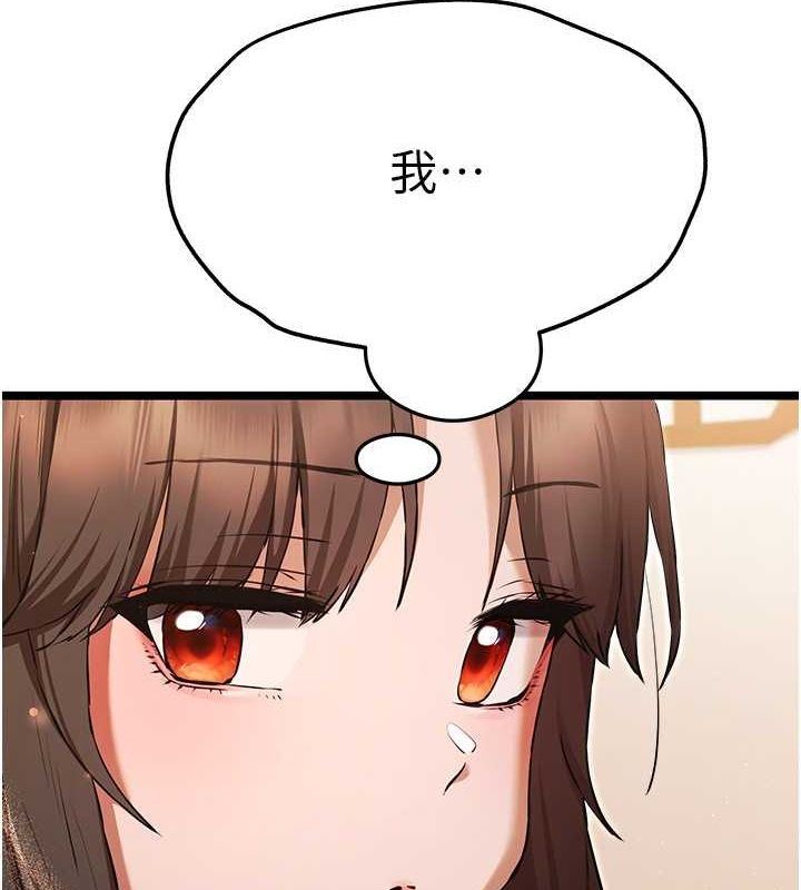 初次深交，請多指教第79話-心動萬分的初次見面