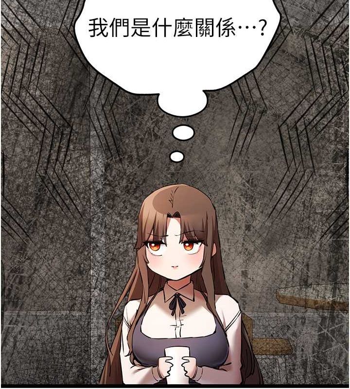 初次深交，請多指教第79話-心動萬分的初次見面