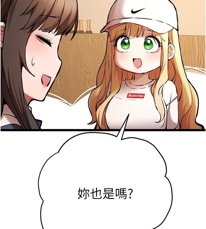 初次深交，请多指教第79話-心動萬分的初次見面