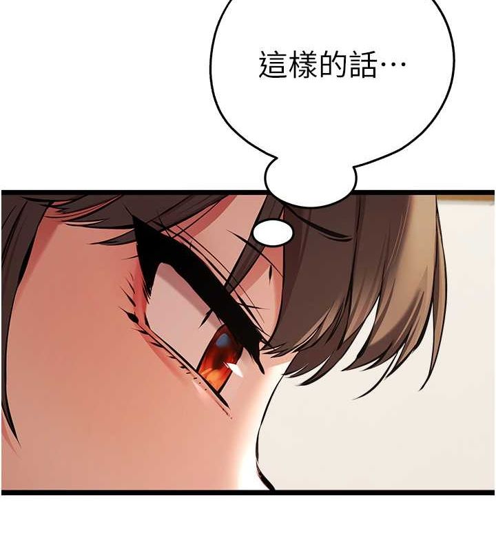 初次深交，请多指教第79話-心動萬分的初次見面