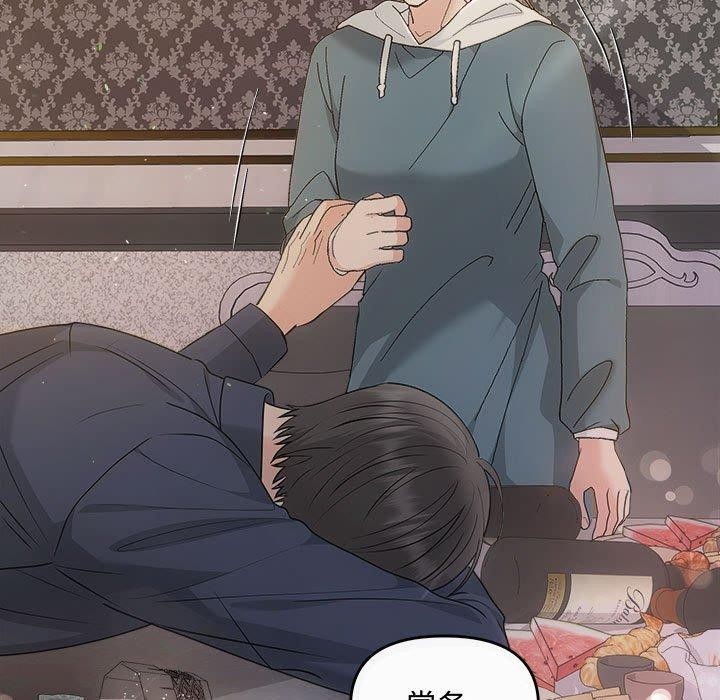 协议关系第33話