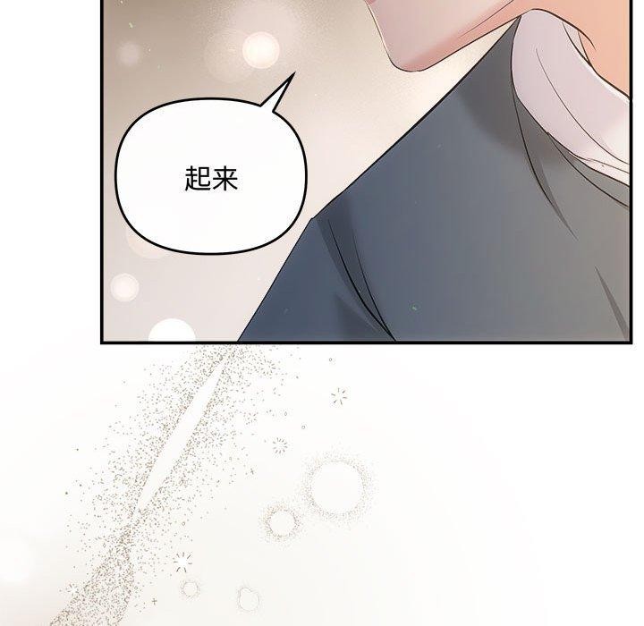 协议关系第33話