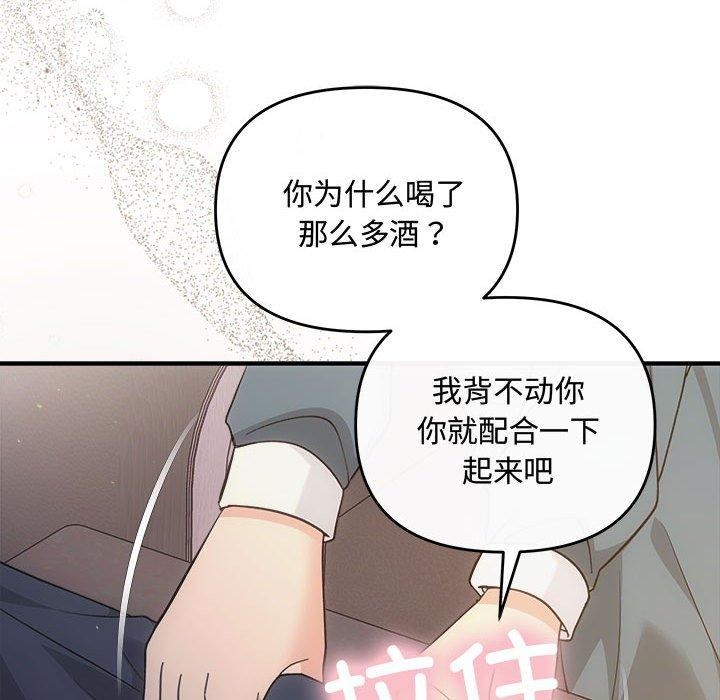 协议关系第33話