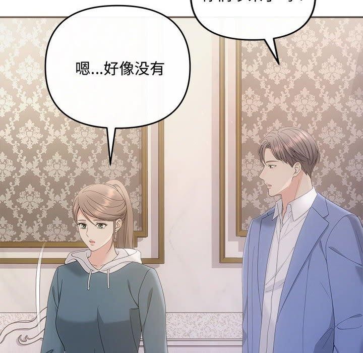 协议关系第33話