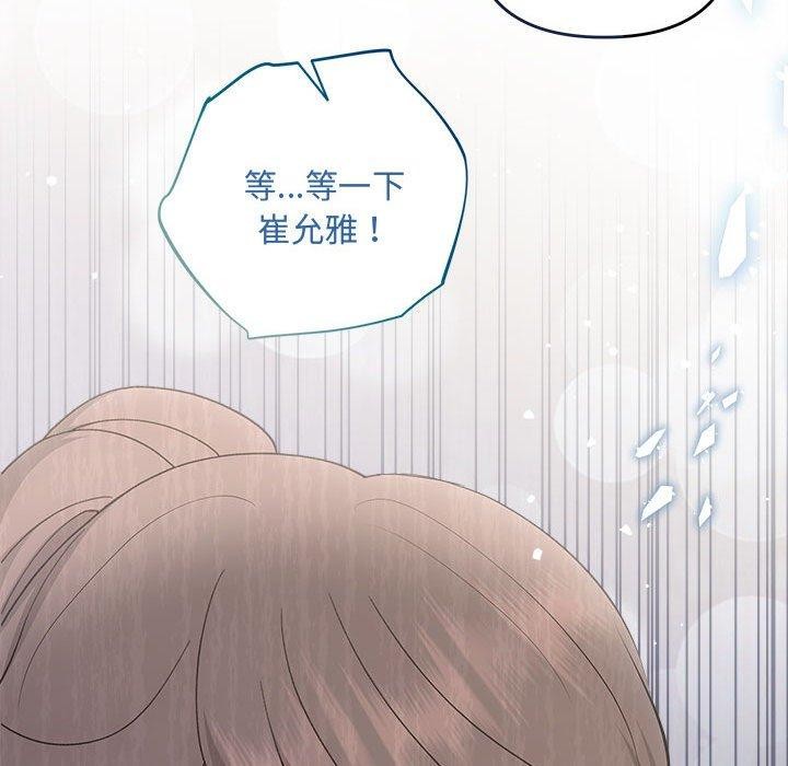 协议关系第33話