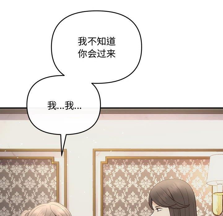 协议关系第33話