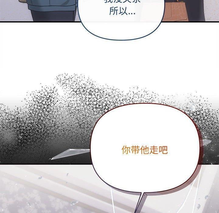 协议关系第33話