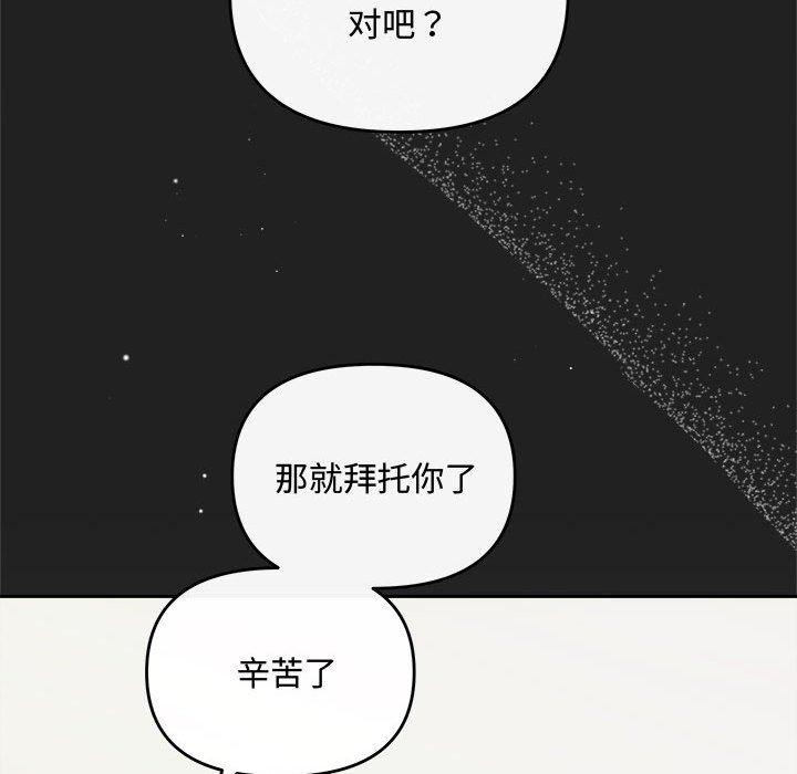 协议关系第33話
