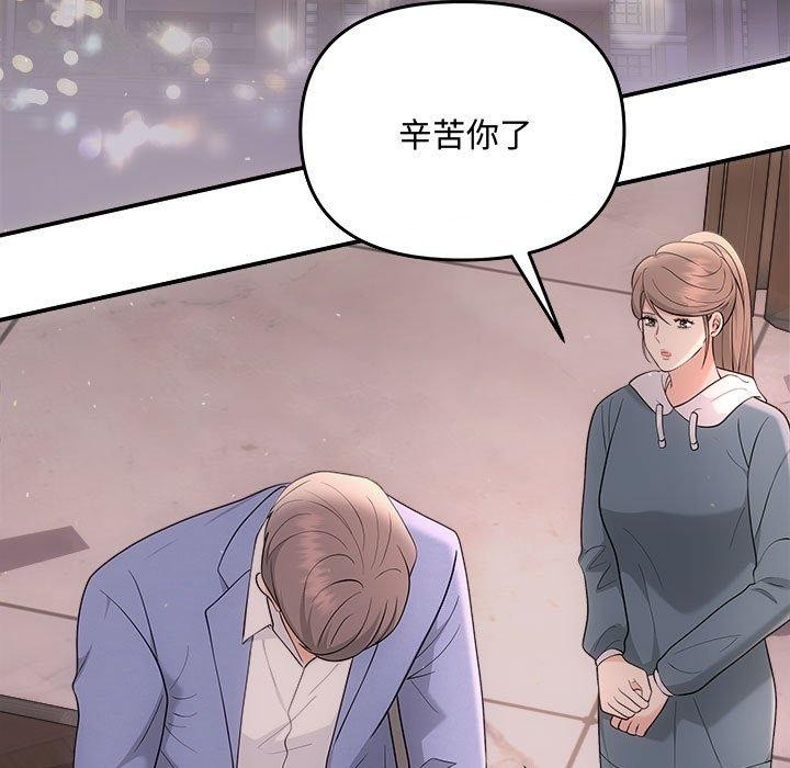 协议关系第33話