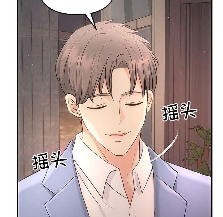 协议关系第33話