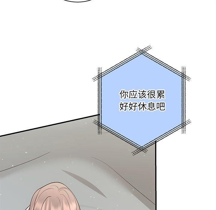 协议关系第33話