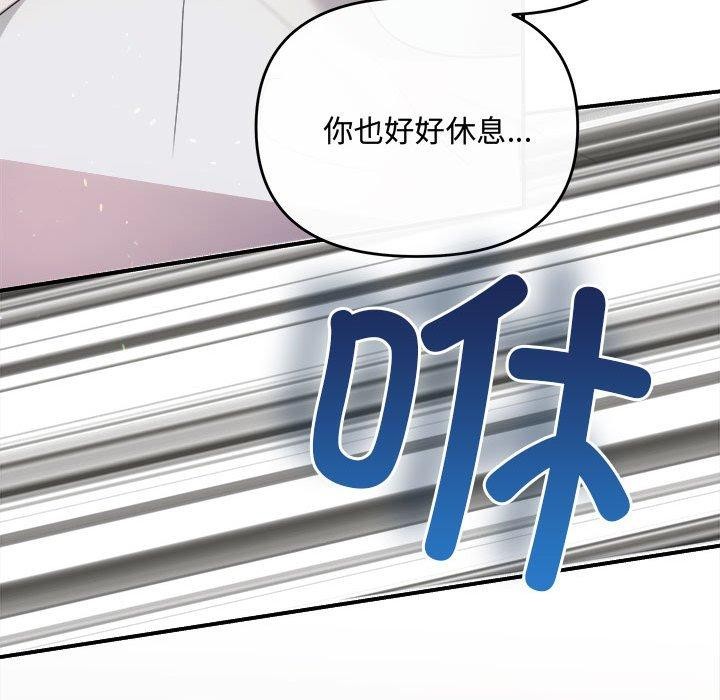 协议关系第33話