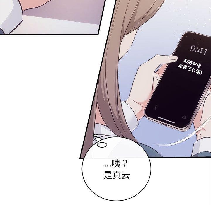 协议关系第33話