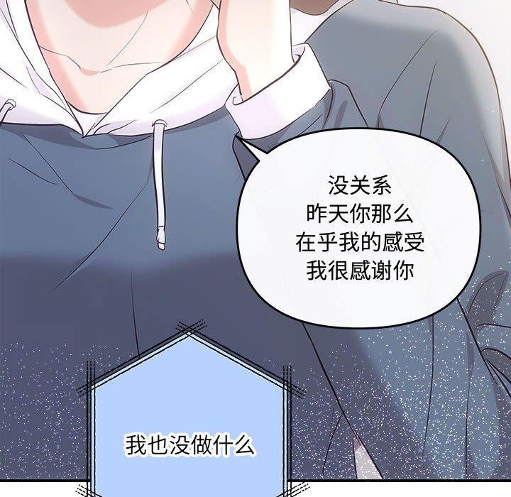 协议关系第33話