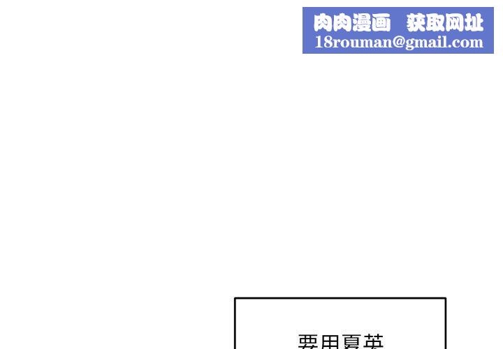 打脸的告白第32話