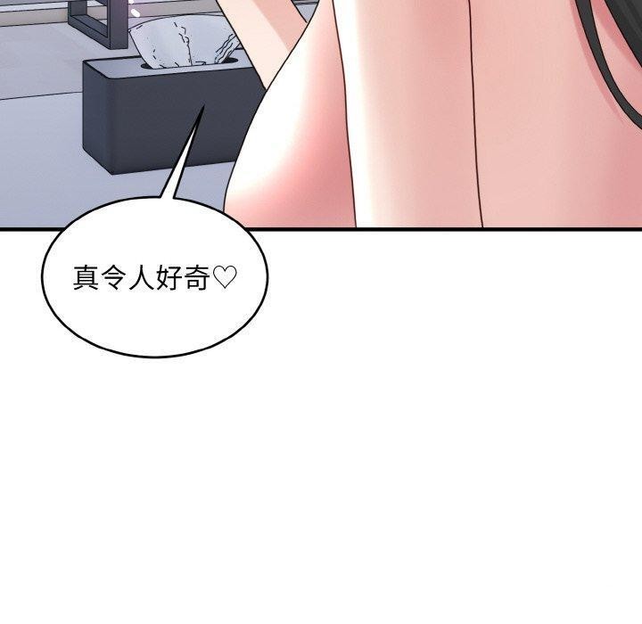 打脸的告白第32話