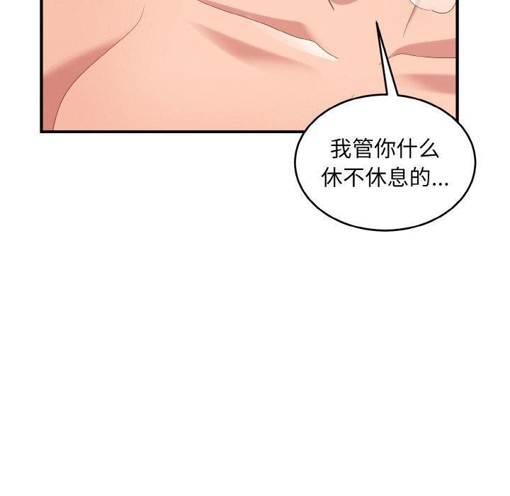 打脸的告白第32話