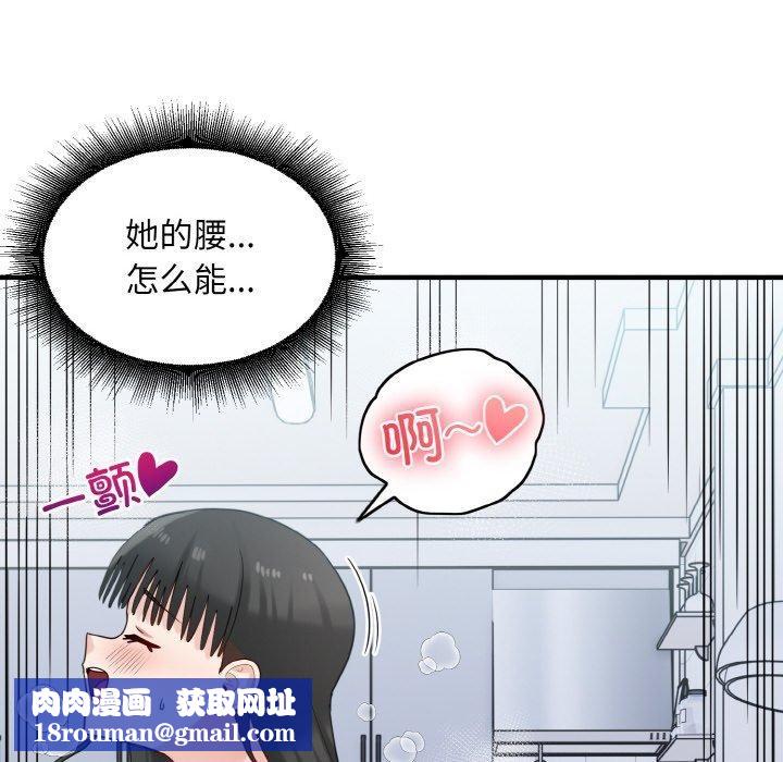 打脸的告白第32話