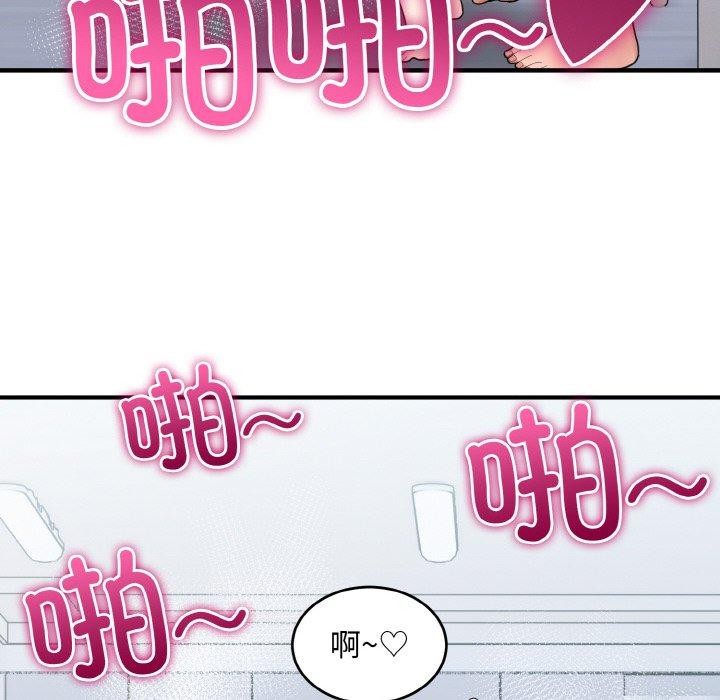 打脸的告白第32話